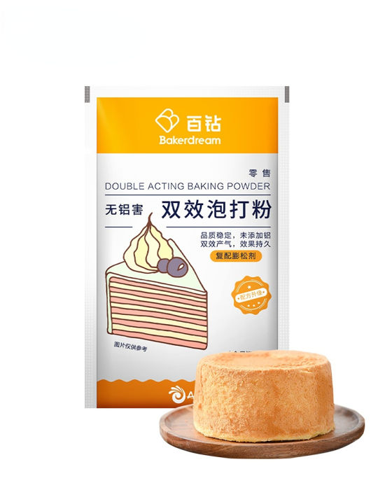 yiningshipin-double-effect-baking-powder-household-small-packaging-edible-leavening-agent-cake-special-baking-materials-50g