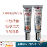 -Erborian Repair CC Cream Light Skin Dark Skin ปกป้องฝ้า