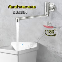 yymallก๊อกน้ำสแตนเลส 304 แบบติดผนัง 304 สแตนเลสขยาย Mop สระว่ายน้ำ Bibcock ในผนังประเภทเดี่ยวแตะน้ำเย็นหมุนได้