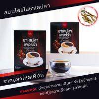 ส่งฟรี 6 แถม 3 ชาเสน่ห์า บำรุงร่างกาย