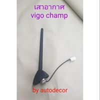 [พร้อมส่ง]เสาอากาศ vigo champ วีโก้แชมป์ ปี 2011 2012 2013 2014[สินค้าใหม่]