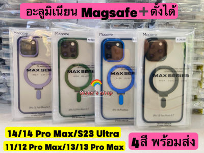 เคสโทรศัพท์ที่วางแหวนแม่เหล็กกันกระแทกสำหรับ iPhone 11/12 Pro Max/1313 Pro Max /14/14 Pro Max /Samsung S23 Ultra ปกสูงสุดสำหรับ MagSafe ชาร์จไร้สายฝ้า