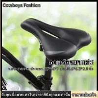 Mountain Bike Saddle จักรยานสากล Saddle Breathable Thicken เบาะจักรยานเสือภูเขากลาง Relief Zone Ergonomics