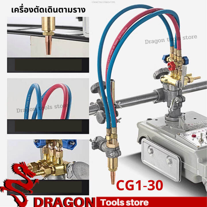 เครื่องตัดเต่าออโต้เดินตามราง-เครื่องตัดเหล็ก-cg1-30-พร้อมราง1เส้น-ยาว1-8เมตร