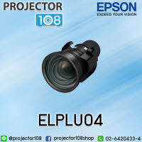 Epson Projector Lens ELPLU04 For EB-G7100/G7805/G7000W/G7200W/G7400U/G7905U/L1100U/1200U/L1405U