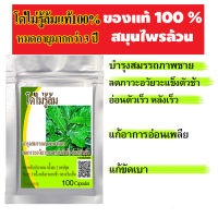 พร้อมส่ง โด่ 100%