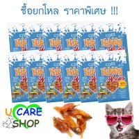 ขนมแมว ไก่สไลด์ รสปลาเล็ก หอมละมุน ทุกชิ้น  Catit Nibbly Wrap Fish Flavor (30g*12ห่อ)