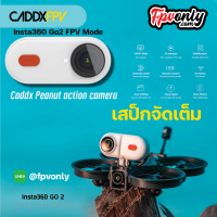 Caddx Peanut action camera กล้อง Insta360 Go2 FPV Mode ทำมาเพื่อติดลำโดรนโดยเฉพาะ 2.5k at 50fps สั่งอัดจากสวิช