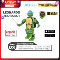 [UBTECH] Jimu Robot Turtles Leonardo หุ่นยนต์เต่านินจาสีฟ้า ? (ของแท้ ราคาถูก) รับประกัน 1 ปี - [ITSC Online]