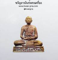 หลวงพ่อยอด วัดตะคร้อ รูปหล่อ ลอยองค์ ครบ 6 รอบ (KP3626)