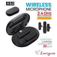 K60 / K61 ไมโครโฟนไร้สาย ไมโครโฟนหนีบปกเสื้้อ iP / Type-C 1 Wireless / 2 Wireless Microphone Charging Case Lovezycom