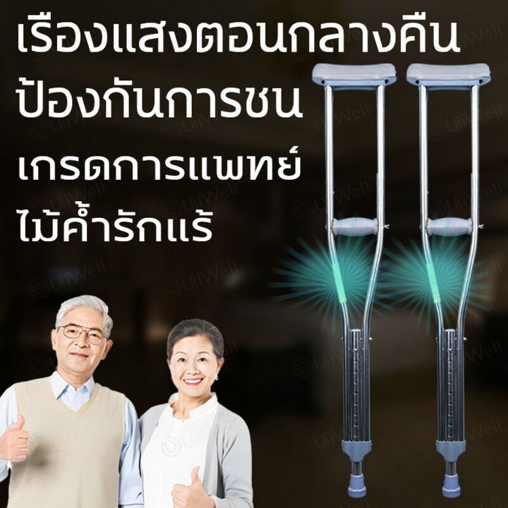 smartcare-ไม้ค้ำยัน-ไม้ค้ำยันรักแร้-อลูมิเนียม-ไม้ค้ำเดิน-ไม้ค้ำช่วยพยุง-ที่พยุงเดิน-ไม้เท้า-คู่-พร้อมส่ง-ไม้เท้าค้ำยัน-ไม้เท้าช่วยพยุง-ไม้เท้าค้ำยันคู่-ไม้เท้า-ปรับได้9ระดับ-แข็งแรง-น้ำหนักเบา