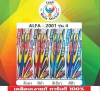 ?สติ๊กเกอร์ติดรถ ALFA - 2001 รุ่น 4?