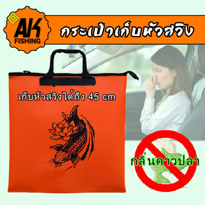 กระเป๋าเก็บหัวสวิงแบบ EVA อย่างหนา ทนทาน ที่เก็บหัวสวิงป้องกันกลิ่นในรถ (มีสินค้าพร้อมส่งในไทย)