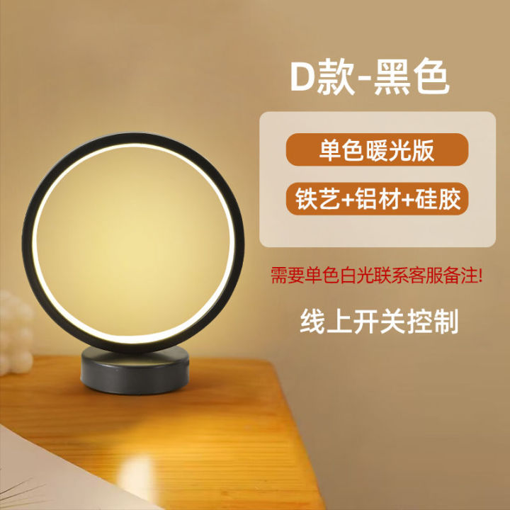 mzd-หลอดไฟ3สี-โคมไฟตั้งโต๊ะวงกลมสร้างสรรค์แบบนอร์ดิกไฟกลางคืน-led-ขนาดเล็กข้างเตียงนอน-pelindung-mata-ประหยัดพลังงานไฟห้องนอนและให้นมบุตรในหอพัก