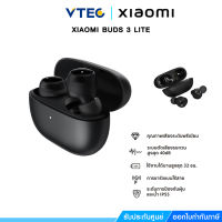 หูฟัง XIAOMI BUDS 3 LITE BLACK (36103) หูฟังเอียร์บัดออกกำลังกาย อายุการใช้งานแบตเตอรี่ยาวนานถึง 18 ชั่วโมง*