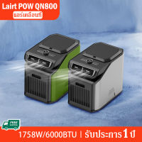 Lairt POW Air Conditioner QN800 แอร์เคลื่อนที แอร์พกพาขนาด6000BTU สำหรับเต็นท์ แอร์เคลื่อนที่ แค้มปิ้ง ทำความเย็น