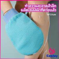 CeeJay ถุงมืออาบน้ำอุปกรณ์อาบน้ำ อาบน้ำ ผลัดเซลล์ผิวที่ตายแล้ว bath gloves มีสินค้าพร้อมส่ง