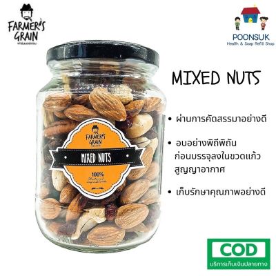 Items for you 👉 farmers grain mixed nuts 200g ถั่วรวม เพื่อสุขภาพ ถั่วรวมอบ