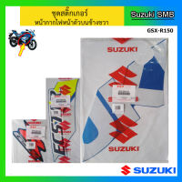 ชุดสติกเกอร์ หน้ากากไฟหน้าตัวบน (สีน้ำเงิน) ยี่ห้อ Suzuki รุ่น GSX-R150 ลาย Ecstar แท้ศูนย์