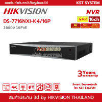 DS-7716NXI-K4/16P Hikvision Acusense NVR 16ช่อง 16PoE 4SATA