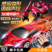 Voice Voice Control Transformers Remote Control Car Gesture Induction Robot Charging Children Boy Oversized Toy Car