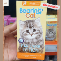 Bearing Cat Ear Care Lotion for Cat โลชั่นเช็ดหูแมว โลชั่นทำความสะอาดหู ดับกลิ่นหู ลดกลิ่นเหม็น ฆ่าเชื้อแบคทีเรีย ฟรีคอตตอนบัด ขนาดขวด 100ml.