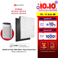 [ใช้คูปอง ลดเหลือ 584 บ.] iSuper ไส้กรอง สำหรับเครื่องฟอกอากาศ Philips รุ่น AC1215/AC1212/AC1216/AC1210 ขจัดมลพิษ PM 2.5