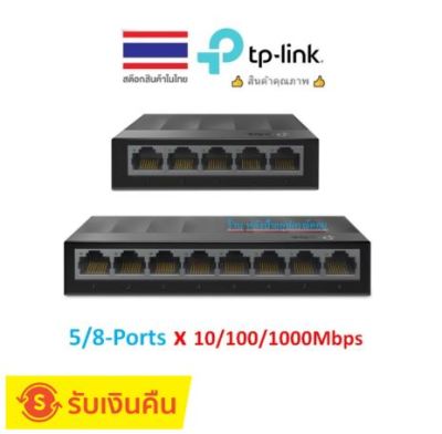 TP-Link ⚡️FLASH SALE⚡️ (ราคาพิเศษ) HUB LAN Gigabit 5 Port 10/100/1000Mbps Switch LS1005G LS-1005G LS1008G LS-1008G