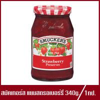 Smuckers Strawberry Preserves สมัคเกอร์ส แยม สตรอเบอร์รี่ สมักเกอร์ 340g.(1กระปุก)