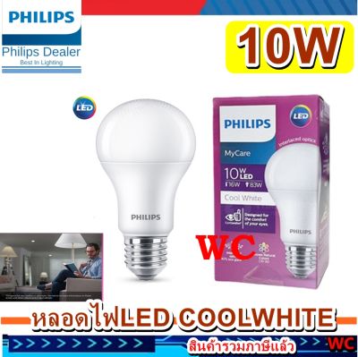 Philips หลอด LED Bulb 10W แสงคลูไวท์ CoolWhite PHILIPS LED BULB A60 E27