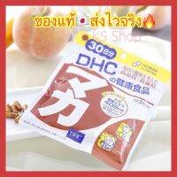 (ของแท้??ส่งไวจริง?) DHC Maka Maca อาหารเสริมสำหรับชีวิตคู่ เพิ่มประสิทธิภาพการทำงานทางเพศให้กลับมาดียิ่งขึ้น ขนาด 30วัน