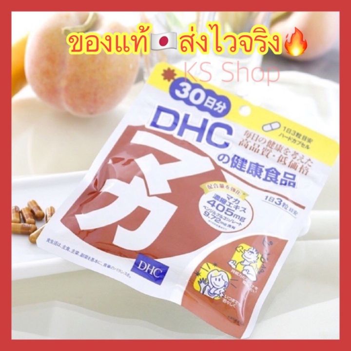 ของแท้-ส่งไวจริง-dhc-maka-maca-อาหารเสริมสำหรับชีวิตคู่-เพิ่มประสิทธิภาพการทำงานทางเพศให้กลับมาดียิ่งขึ้น-ขนาด-30วัน