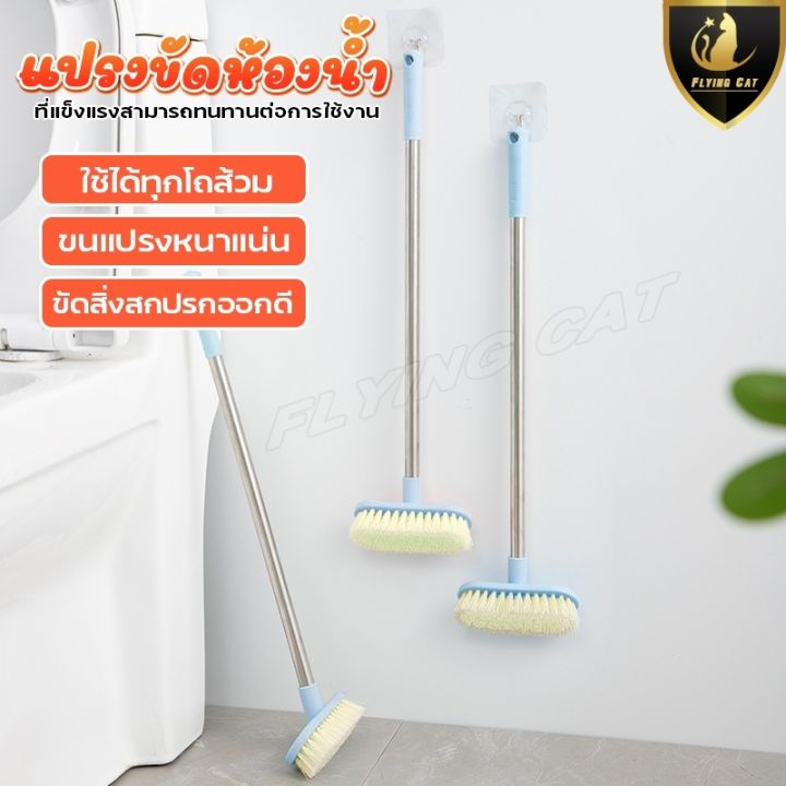 แปรงขัดห้องน้ำ-แปรงทำความสะอาด-แปรงขัดพื้น-ที่ขัดพื้น-ที่ขัดห้องน้ำ-ขนแปรงหนาแน่น-ทำความสะอาดได้ทุกซอกทุกมุม