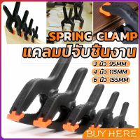 BUY HERE แคล้มจับชิ้นงาน แบบสปริง  แคลมป์สปริงพลาสติก ตัวหนีบไม้ DIY ขนาด 3/4/6นิ้ว Carpenters clamp