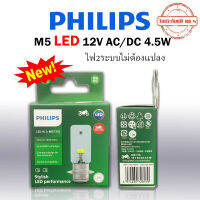 หลอดไฟรถจักรยานยนต์ T19 LED Philips (AC/DC)