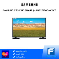 SAMSUNG ทีวี 32" HD SMART รุ่น UA32T4300AKXXT