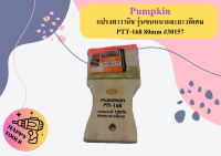 Pumpkin แปรงทาวานิช รุ่นขนหนาและยาวพิเศษ PTT-168 80mm #30157