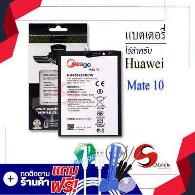 แบตเตอรี่ Huawei Mate10 / Mate10 pro / Mate 10pro / Mate 20 / P20 Pro / HB436486ECW แบต แบตมือถือ แบตโทรศัพท์ แบตเตอรี่โทรศัพท์ สินค้ารับประกัน 1ปี