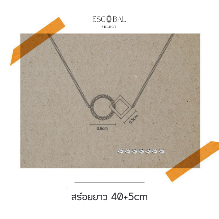 escobal-forever-signature-silver-สร้อยคอเงินแท้-จี้สร้อยคอ-เพชรสวิส-สร้อยคอเพชร-สร้อยคอผู้หญิง-สร้อยเงิน-สร้อยคอไม่ลอก