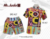 ?ส่งฟรี?เสื้อ,กางเกง (สั่งซื้อแยก) งานต่อลาย Mr-Junko ผ้าซาติน นิ่มใส่สบายไม่ร้อน SPC-417