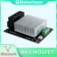 Makerbase MKS MOSFET 3D ชิ้นส่วนเครื่องพิมพ์ตัวควบคุมความร้อนสำหรับเตียงความร้อนเครื่องอัดรีดโมดูล MOS เกิน30A รองรับกระแสขนาดใหญ่