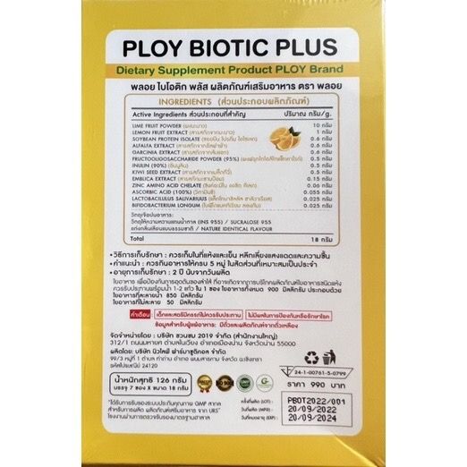 ploy-biotic-amp-ploy-collagen