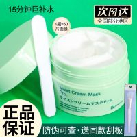 Japan bb laboratories placenta ph resurrection grass repair hydrating mask female long-lasting moisturizing 175 g