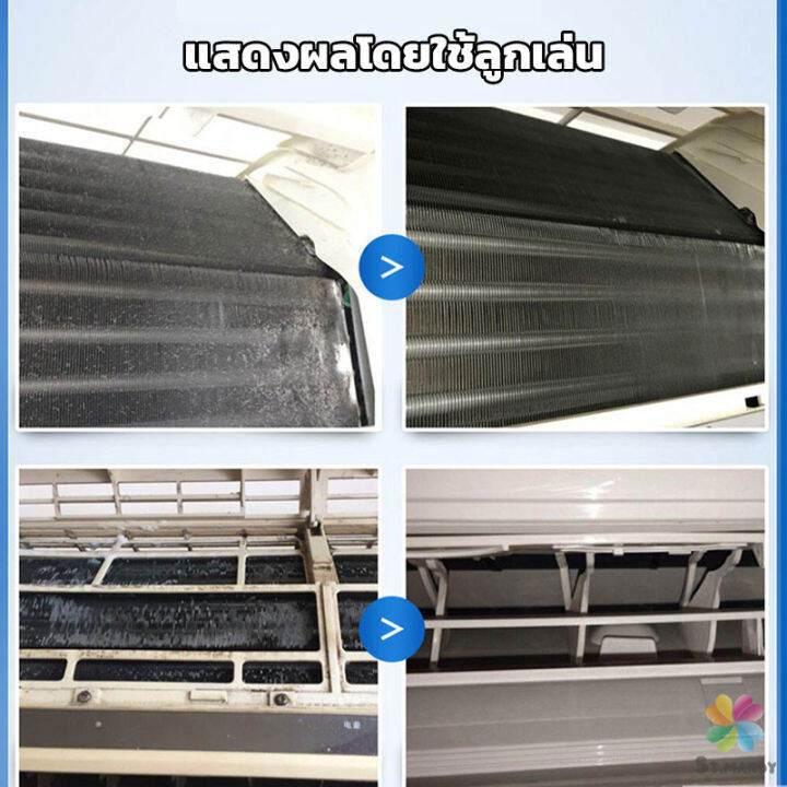 md-ล้างแอร์บ้าน-กำจัดสิ่งสกปรก-เชื้อรา-แบคทีเรียและกลิ่นต่างๆ-air-conditioner-cleaning-spray