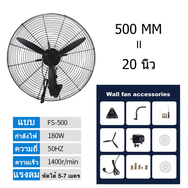 aolida-พัดลมติดผนัง-20-เหมาะสำหรับสถานที่ขนาดใหญ่ในโรงงานและร้านอาหาร-จัดส่งทันที