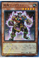 [CYHO-JP004] Gouki Tagpartner (Common)