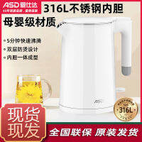 Teko Listrik กาต้มน้ำสแตนเลส316L 1.5L ขนาดใหญ่ปิดอัตโนมัติใหม่