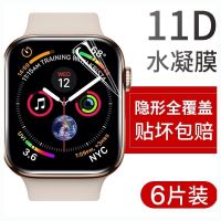 【Ready】 Applicable to Apple iwatch7/6/5/4/se/3rd generation Apple watch film 8 tempered hydrogel film protection film