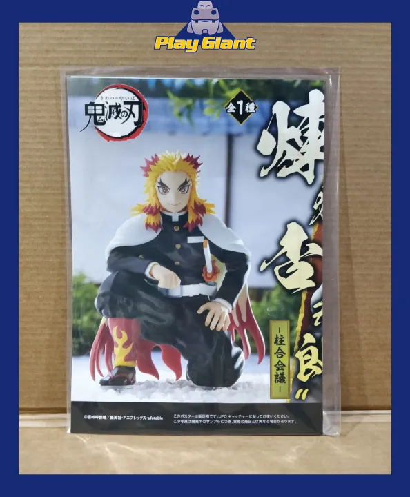 Sega Demon Slayer - PM Perching Figure - Kyojuro Rengoku - Hashira Meeting